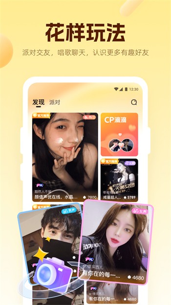 九狐直播安装包app下载