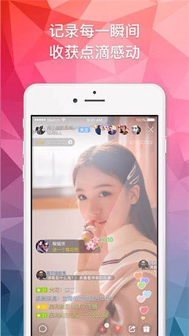 雪碧直播2.1.1观看