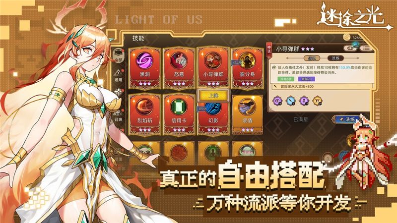 迷途之光兑换码2024最新