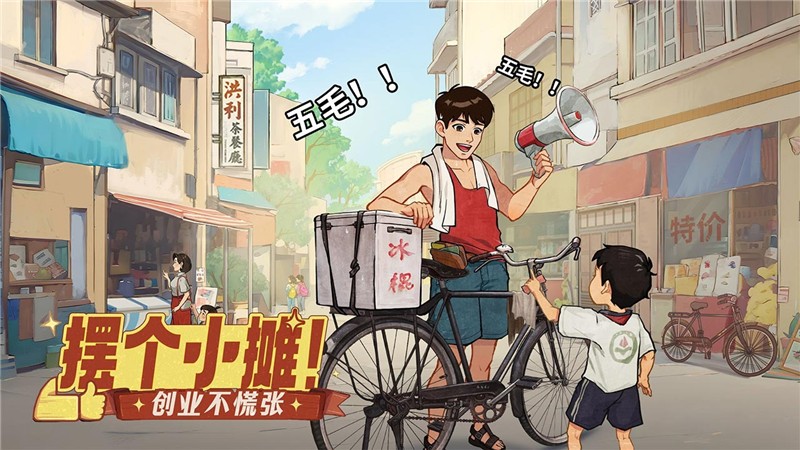 时光杂货店棋逢对手玩法