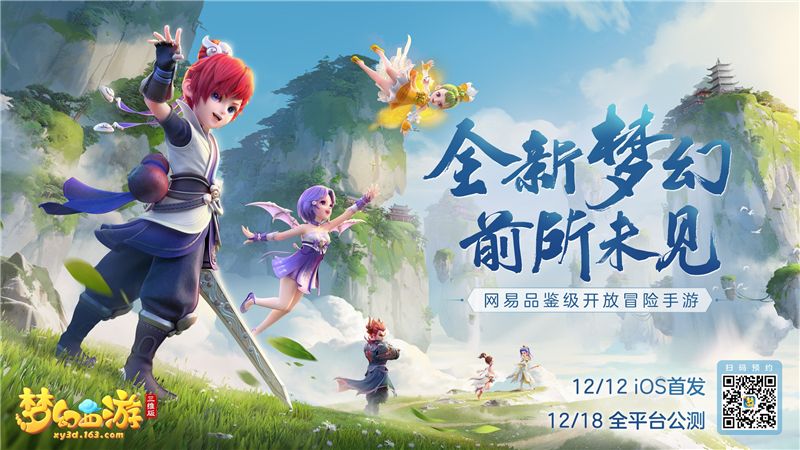 梦幻西游停70级的好处
