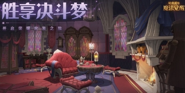 哈利波特魔法觉醒博金博克的款待有什么 哈利波特魔法觉醒博金博克的款待内容