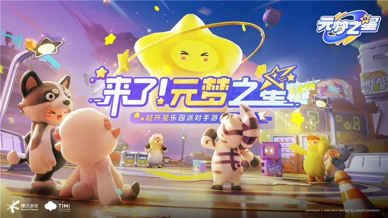元梦之星怎么获得瑶光公主