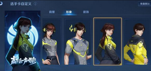 王者荣耀选手卡怎么显示 全国大赛选手卡显示方法