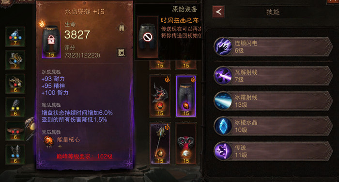 暗黑破坏神不朽法师腿甲觉醒属性怎么选