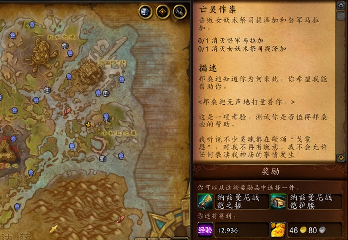 wow亡灵作祟任务怎么做-提泽加在哪