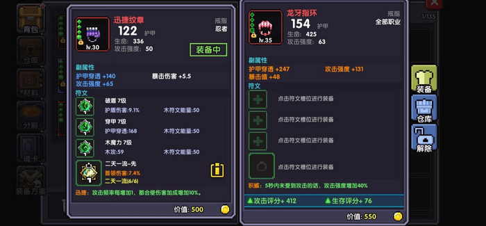 我的勇者新木忍装备技能搭配攻略_新木忍怎么玩