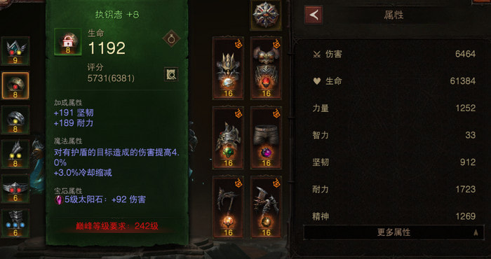 暗黑不朽装备强化等级和词条-强化顺序