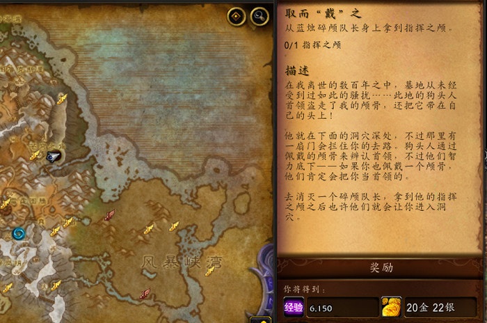 wow取而戴之怎么做-指挥之颅在哪