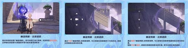 《原神》幽夜默示录全幽邃鸦眼解谜教程
