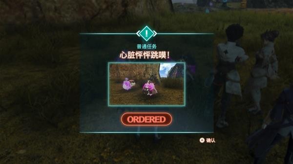 《异度之刃3》心脏怦怦跳嗼任务攻略