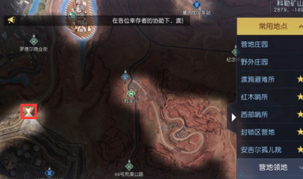 黎明觉醒生机藏宝图废弃的门在哪里-位置介绍