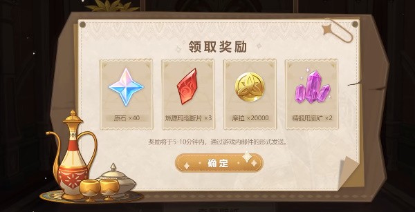 原神赤沙游记活动网页奖励攻略-原神赤沙游记活动网页入口