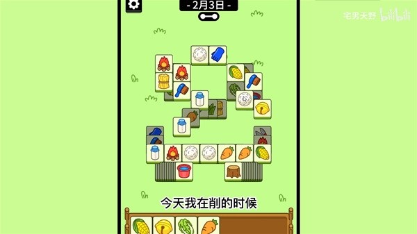 《羊了个羊》2月3日通关攻略
