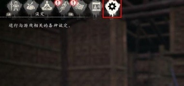 《卧龙苍天陨落》头盔隐藏方法 头盔怎么隐藏