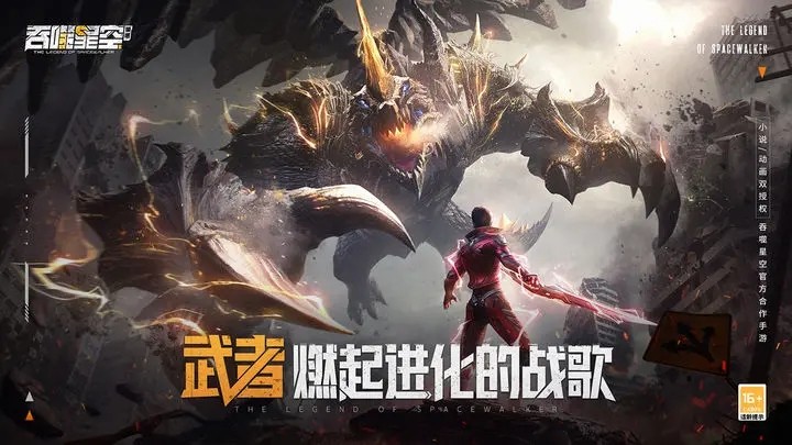 吞噬星空黎明2023最新兑换码分享_吞噬星空黎明礼包码有什么
