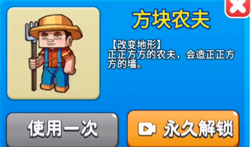 别惹农夫方块农夫皮肤怎么获得 别惹农夫方块农夫皮肤解锁教程
