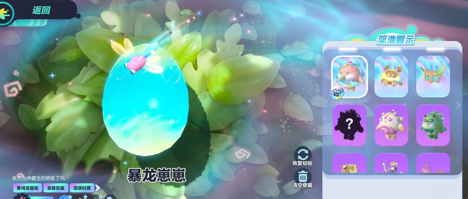 蛋仔派对小恐龙套装兑换码真实可用-蛋仔派对小恐龙套装兑换码最新2023