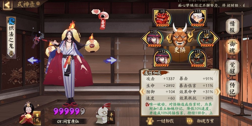 阴阳师食发鬼哪里多 2023阴阳师食发鬼悬赏封印位置攻略
