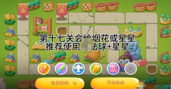 保卫萝卜4夏日垂钓第17关攻略,第十七关完美通关详解