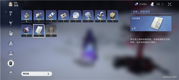 崩坏星穹铁道梓桥在哪个位置_梓桥位置地点大全