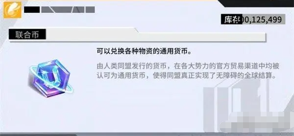 艾塔纪元联合币获取途径有哪些,联合币获取方法汇总