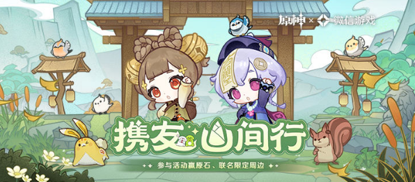 原神携友山间行奖励无法领取是怎么回事-奖励无法领取原因