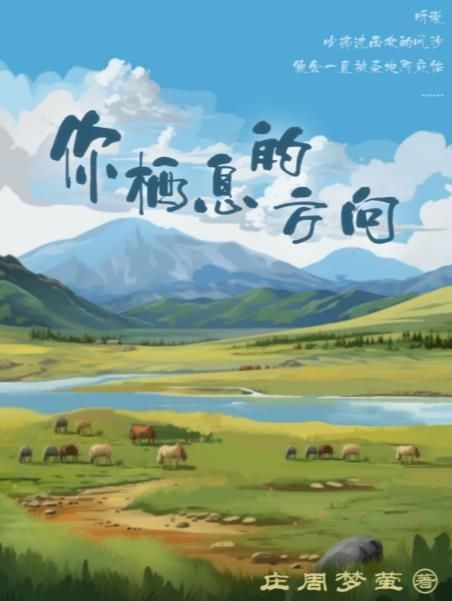 百变大侦探你栖息的方向凶手是谁-你栖息的方向凶手真相攻略