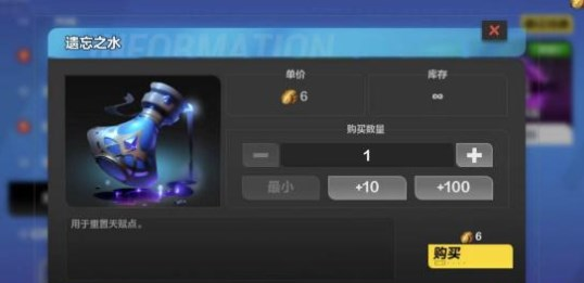 火炬之光无限遗忘之水有什么用 遗忘之水获取方式一览