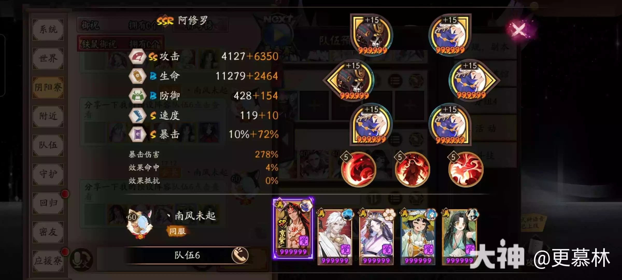 阴阳师宴场维和阵容怎么玩速刷攻略