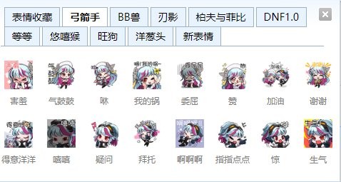 DNF弓箭手表情包怎么获得-DNF弓箭手表情包获取方法教程