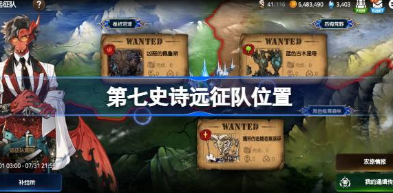 第七史诗远征队在哪里-第七史诗远征队进入方法攻略