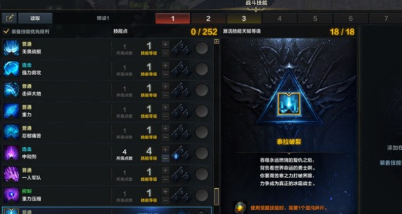 命运方舟觉醒技能怎么用-命运方舟觉醒技能使用方法教程
