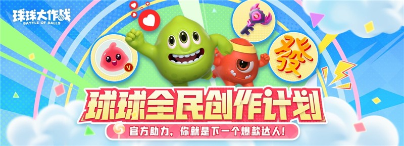 球球大作战2024年最新兑换码