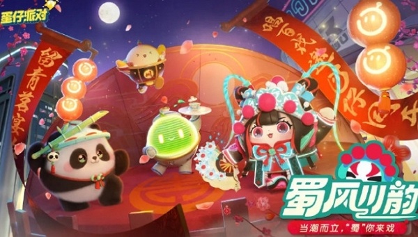 蛋仔派对蜀风川韵盲盒卡池什么时候返场 蛋仔派对蜀风川韵盲盒卡池返场时间