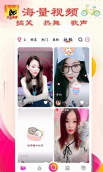 星月直播下载入口安装
