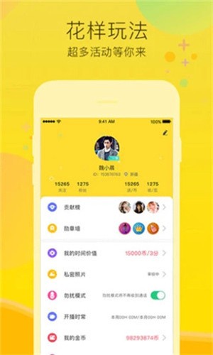 幸福宝app在线入口ios版下载