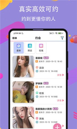 秀色直播APP软件安卓版最新版下载