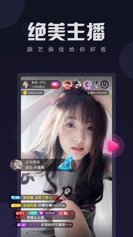 夜月直播下载最新版