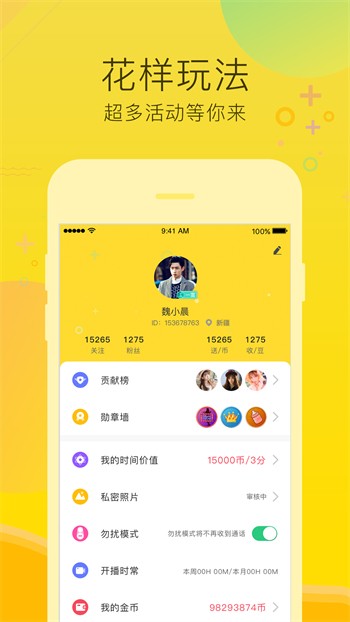 月夜影视安装包在线下载手机版官方下载