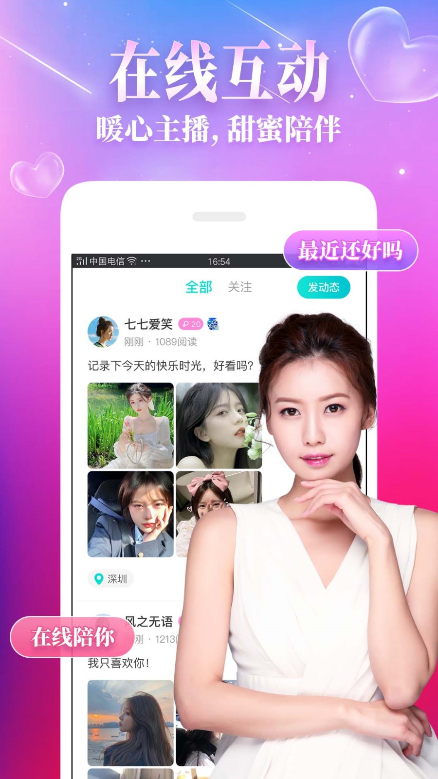 羞羞视频安装包免费下载最新版