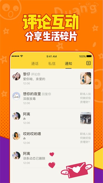 香妃直播TV在线下载免费下载