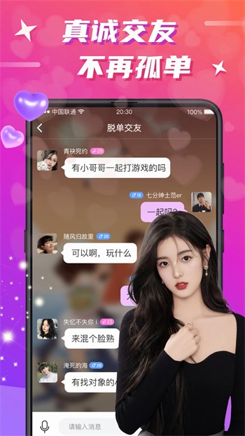 爱神直播无删减版安装