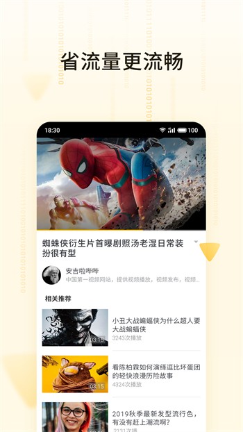 9.1直播平台播放器下载入口app下载
