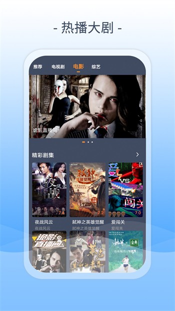 流星直播最新版下载