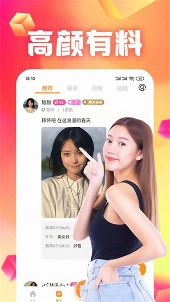 青青草app免费下载软件网站下载