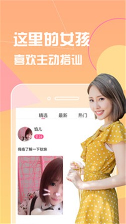 美美哒免费高清影院在线观看直播官方版下载