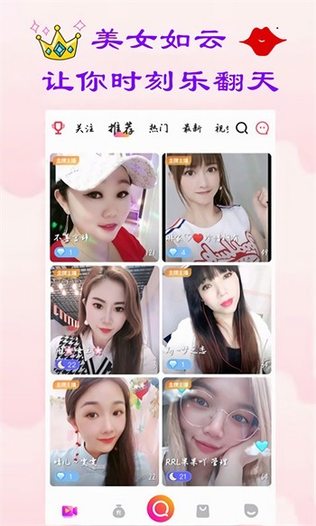 糖聊交友软件最新版下载