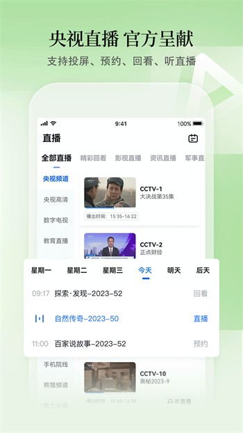 茉莉直播免费版免费版下载