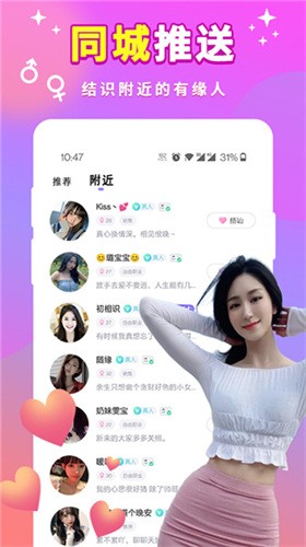 千娇直播免费下载安装手机软件大全